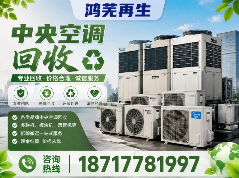 杨浦区中央空调回收展示图